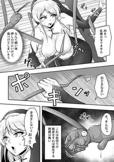 Insect Research Institute 2