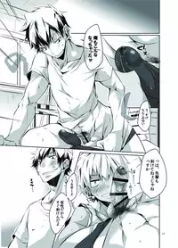 [R.C.I (Hazaki)] Uniform sperm [Digital]