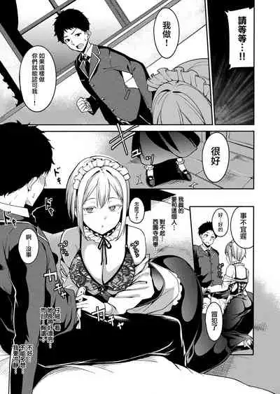 [Alp] Melty Limit ch.1-8 [Chinese] [無邪気漢化組]