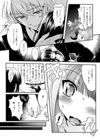[Friendly Sky (Miiru)] Tsun Shun X Tennen Kuro (Inu x Boku SS) [Digital]