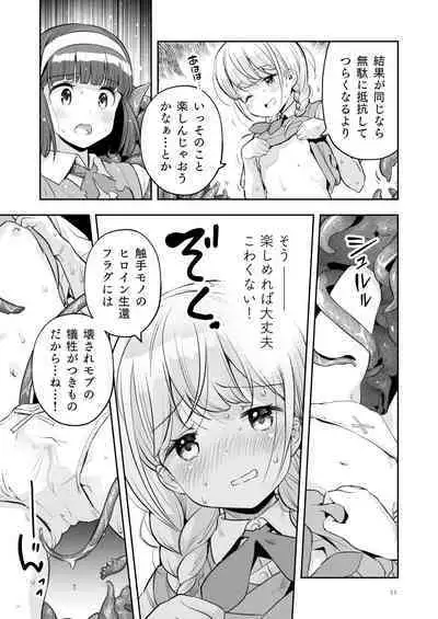 [ONE HIT WONDER (Nagatsuki Misoka)] Soratobu Usagi 5 - Breakdown Sacrifice