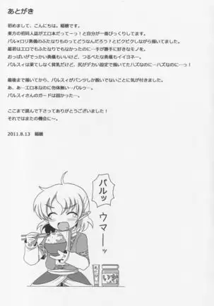 -Kyuuto de Watashi to Tsukiatte-