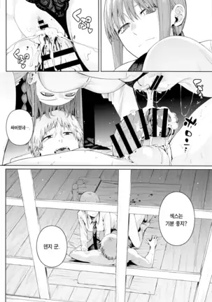 Kusarinoko Katsurei | 체인소 할례