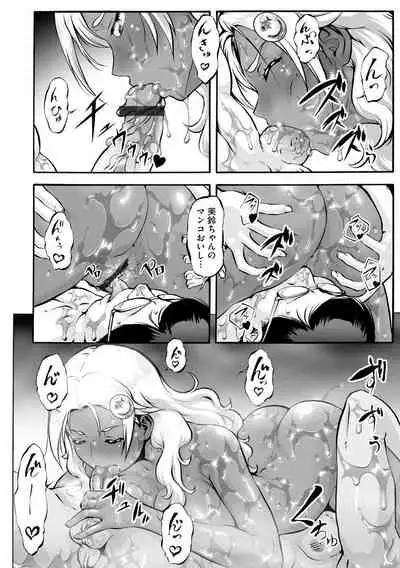 Cyberia Maniacs Kyousei Haramase Project Vol.7