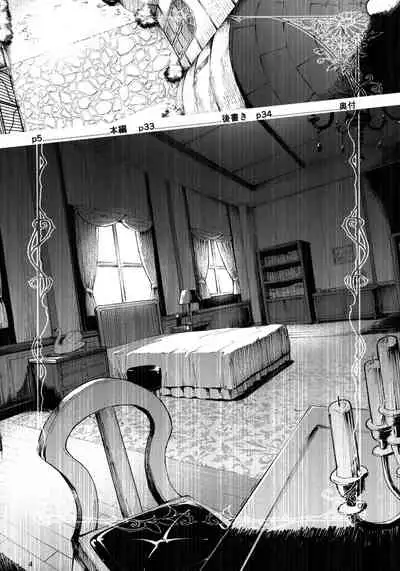 Gomennasai Aruji-sama