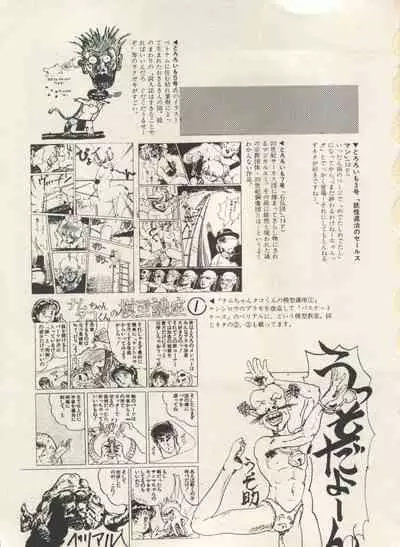 Bishoujo Shoukougun Lolita Syndrome 3