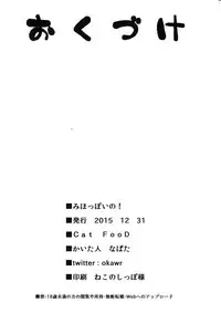 (C89) [Cat Food (NaPaTa)] Miho-ppoi no! (THE IDOLM@STER CINDERELLA GIRLS)