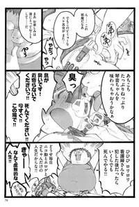 [Keuma] Ero-Figure (Ge)