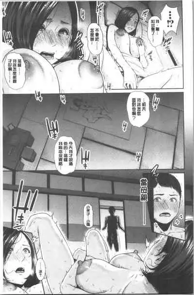 Kaa-san to Sex ni Oboreru