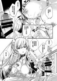 (C93) [SANDAN (Kurun)] Onegai! Belfast (Azur Lane) [Chinese] [有毒気漢化組]