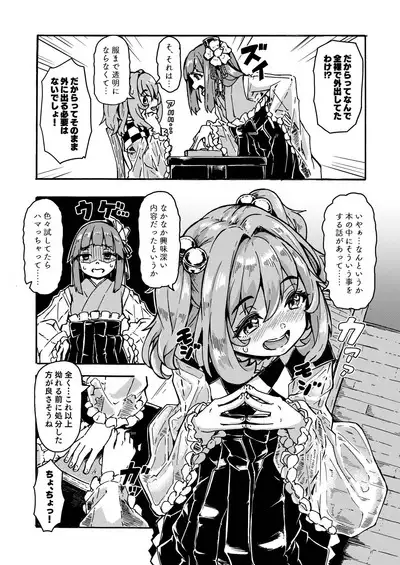 AkyuuSuzu Zenra Date