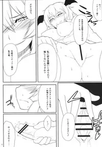 (C82) [Puniponya (kupala)] Patchouli Shibori (Touhou Project)