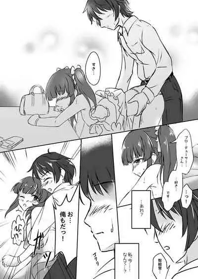 パステルピンクな罠