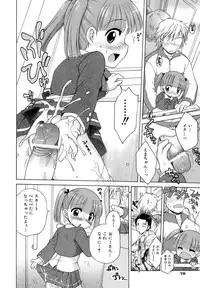 [Inuboshi] Ojohsama no Himitsu - The Secret of the Young Lady