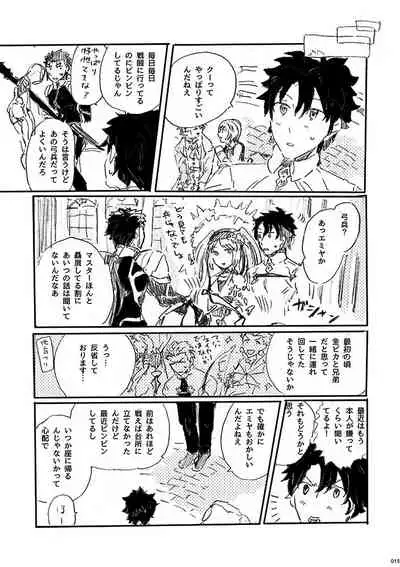 (SPARK12) [Karmin (Hozumi)] Ai Ja Sekai wa Sukuenai (Fate/Grand Order) [Digital]