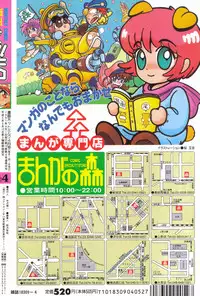 Manga Hotmilk 1997-04