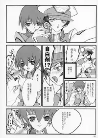 (C64) [Keumaya (Keuma)] Tane Bon (Gundam Seed)