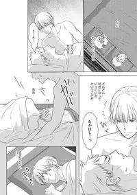 [Omoimi] Romance to Jealousy