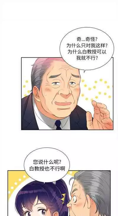 由莉的秘密1-44(中文)