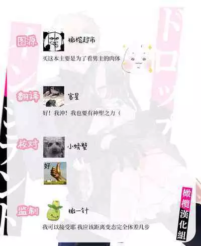 doroppu inshidento|水果糖・特殊事件