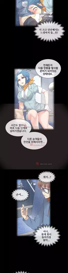 Master in My Dreams Ch.90-131