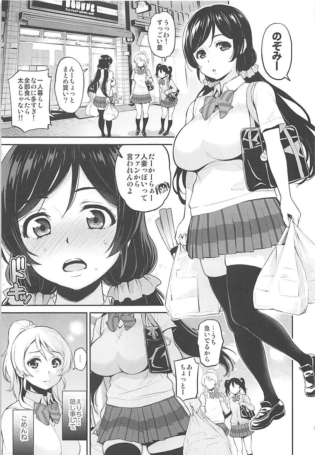 Tengu Kotengu COLLECTION