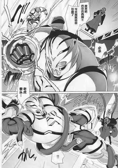 (C101) [Hawk Bit (Kouji)] Haiboku! Aegis [Chinese]