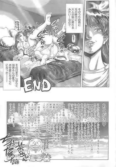 Toki wo kaketara shota ni natte harem datta?