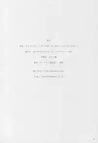 (C89) [Asatsuki Dou (Youta)] GirlPan Oshikko Matome Bon "Ooarai Joshi Seitokai" (Girls und Panzer)