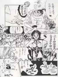 (C49) [Team Plus-Y (Various)] PLUS-Y Vol. 17 (Various)