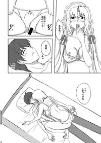 (C79) [Yoiyomidokoro (Yoi no Soukoku)] Love Chloe (Memories Off 6)