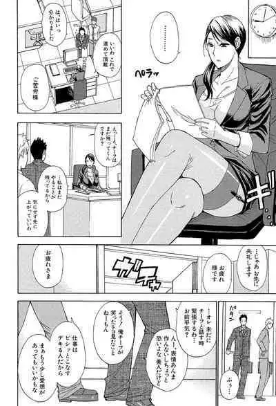 Nee, Mou Sukoshi Dake...