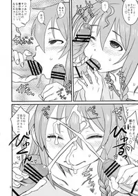 (C90) [Kakumei Seifu Kouhoushitsu (Various)] Matango (THE IDOLM@STER CINDERELLA GIRLS)