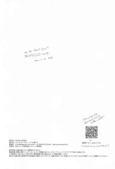 kikennatoranoshitsukekata