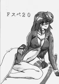 (C44) [Parupunte (Fukada Takushi)] F Spe 20 (Various)