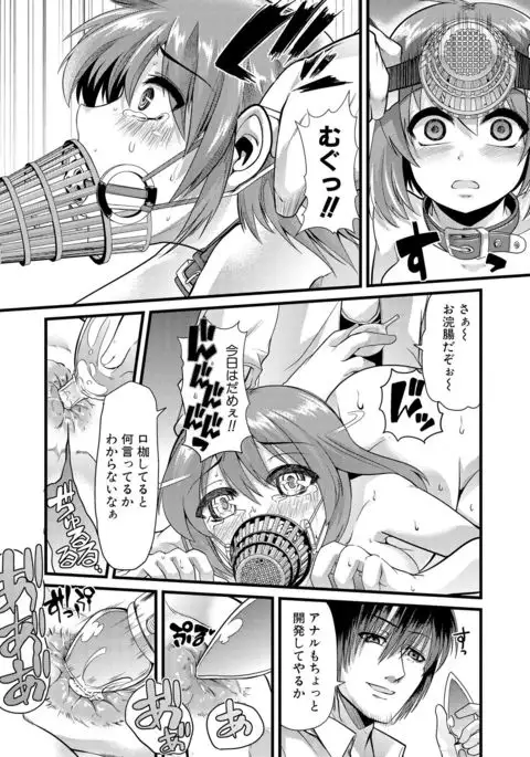 Yoi musume no to zetchou-en