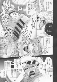 (C92) [Happiness Milk (Obyaa)] Scarlet Hearts 2 (Touhou Project)