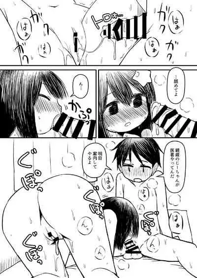 [Taishou Dokanism (Dokan)] Atama ni Hoshi Nokketeru Ko no Ero Hon [Digital]