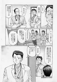 [Manno Rikyuu] Reizoku Shimai - Slave Sisters