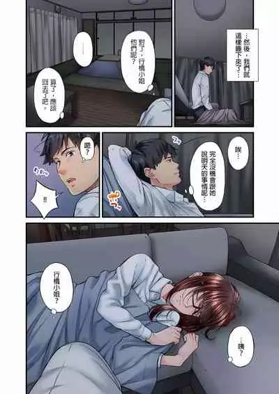 [いぶろｰ｡] 不起眼女孩其實意外地色氣滿滿 1-20話