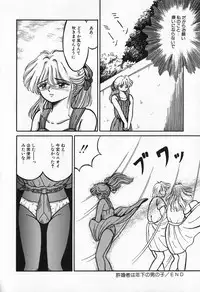 [Kesshousui] Otome no Negai