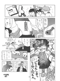 (C49) [Project Harakiri (Kaishaku)] KAISHAKU 2010 (Various)