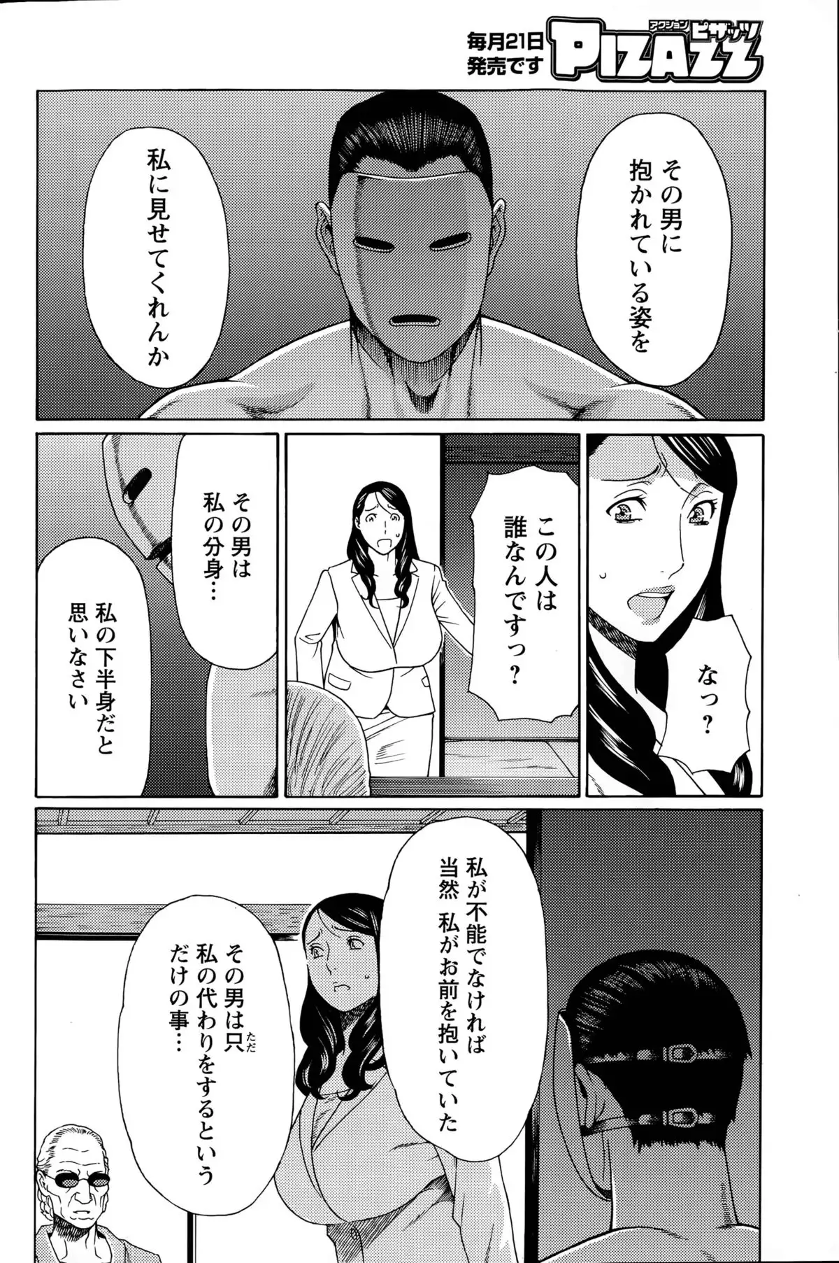 Mumyou no Uzu Ch. 1-9