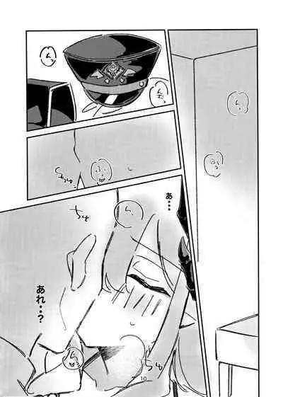 Makoto-sama no Omowaku Toori!