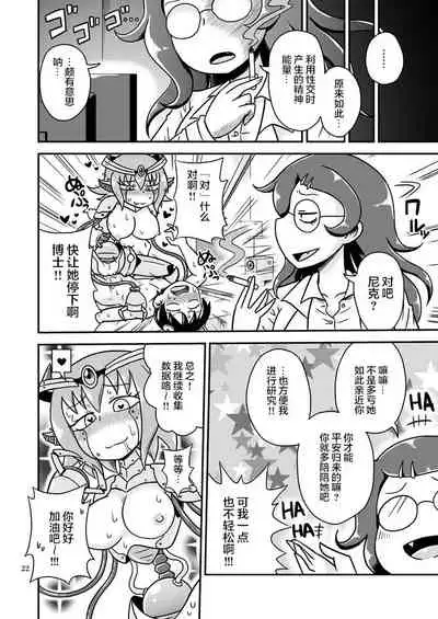 [Chapedizo (Aruse Yuuji)] Artifact Doll [Chinese] [新桥月白日语社] [Digital]