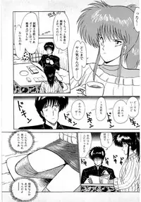 [Amamiya Jun] Puttsun Make Love Vol.1