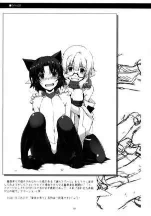 Musashi no Ijiraremonotachi no Soushuuhen II