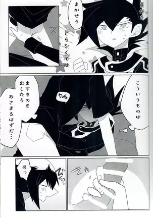 群青グロテスク