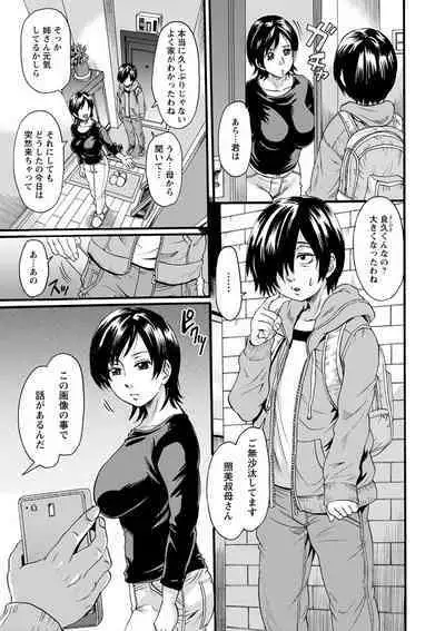 Mesu o Osowaba Kou Futatsu