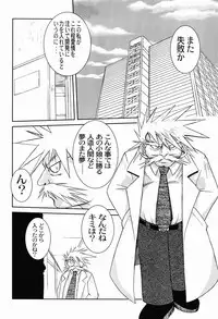 (C65) [CIRCLE OUTERWORLD (Chiba Shuusaku)] Midgard <othel> (Ah! My Goddess)